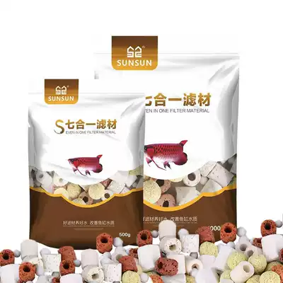Sensen fish tank filter material seven-in-one fish tank filter material aquarium bottom filter special water purification activated carbon water purification