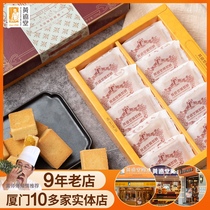 Huangyuantang Pineapple Cake Flagship soil pineapple cake Taiwan Fujian Xiamen specialty gift box pastry recommendation