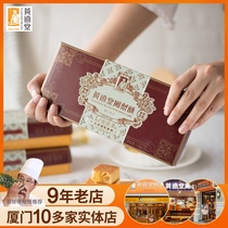 Huang Yuantang Multi-flavor Pineapple cake Taiwan Black Pineapple pie Xiamen Valentines Day gift boxed pastry for Girlfriend