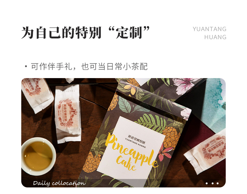 黄远堂正宗厦门凤梨酥