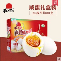Red Sun salted duck egg authentic flow oil 80g*26 red heart flow oil Gaoyou cooked salted egg gift box