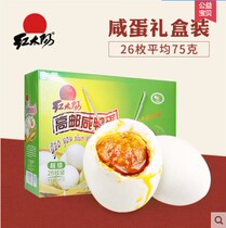 Salted duck eggs authentic flow oil red sun 75g 26 red hearts Gaoyou specialty cooked salted egg yolk salt egg gift box