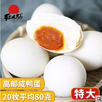 Red sun salted duck eggs authentic flow oil 80g*20 red heart flow oil Gaoyou cooked salted eggs non-sea duck eggs