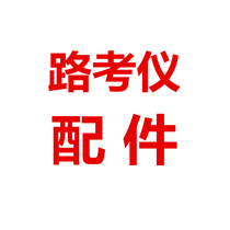 Subject three road tester accessories Subject three examination system accessories