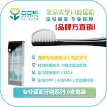 Bud gang 6 boxed professional adult toothbrush cleaning toothbrush effectively remove plaque small brush head bacteriostatic