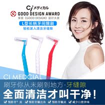 Bud Gang select Ci-Gap Brush Dental Gap Cleaning Care Tool