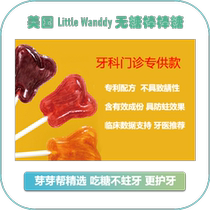 Sprout Gang Selected American Imported Little Wanddy Children Sugar-Free Lollipop Does Not Hurt Teeth (10 pieces)
