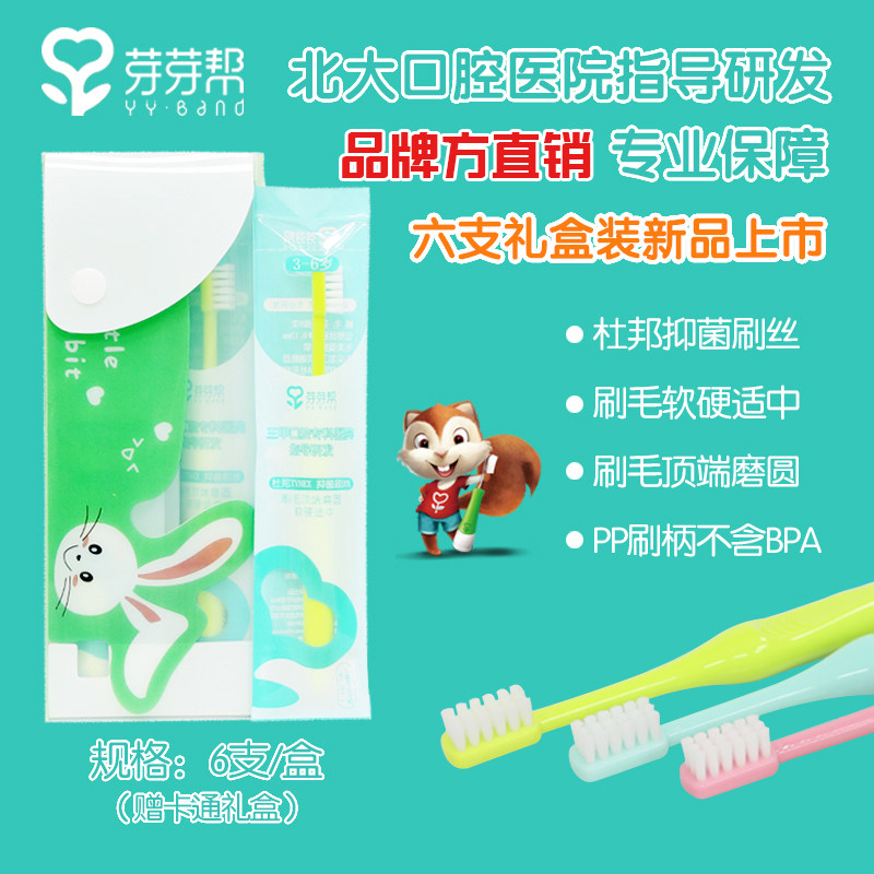 Bud gang 6 packs of professional toothbrush cleaning toothbrush effectively remove plaque small brush head bacteriostatic