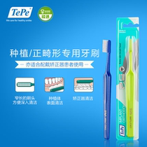 Sprouts help select TePe orthodontic implant care toothbrush double row bristles