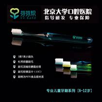 Bud Gang 6-12 years old professional into a brush into three rows of seven bundles of cleaning toothbrush effectively remove plaque small brush head bacteriostatic bristles