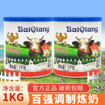Top 100 condensed milk baking commercial sweetened condensed milk bread steamed buns dipping sauce egg tart cake breakfast household condensed milk
