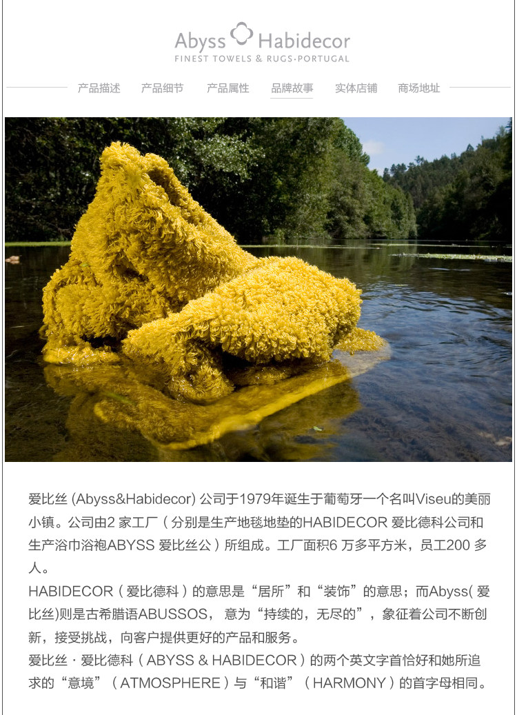 Полотенце 葡萄牙abyss mix 爱比丝 埃及棉毛巾手巾方巾浴巾干发巾柔软厚实