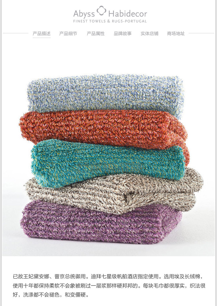 Полотенце 葡萄牙abyss mix 爱比丝 埃及棉毛巾手巾方巾浴巾干发巾柔软厚实