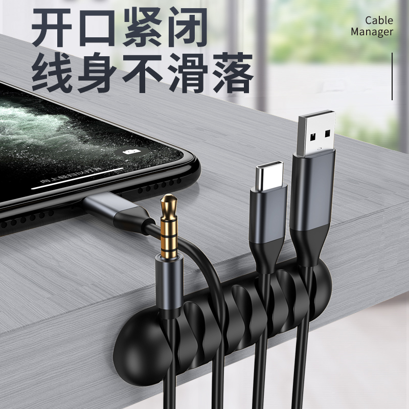 Desktop Wireline Instrumental data line finishing winder charging wire fixing buckle headphones Anti-winding device Bedside Hub Table Edge cell phone Line hooks Accommodating God Instrumental table clamping wire instruments