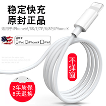 Apple 12 data cable 2m charger 6sp fast charge 7plus mobile phone 8p charging cable 1m XR charging mfi extended xsmax pro dedicated two meters iphone eight