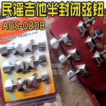 Guitar Strings button Folk Guitar Strings button Bulk String shafts ALP-015P полузакрытого бренного Knob 123456