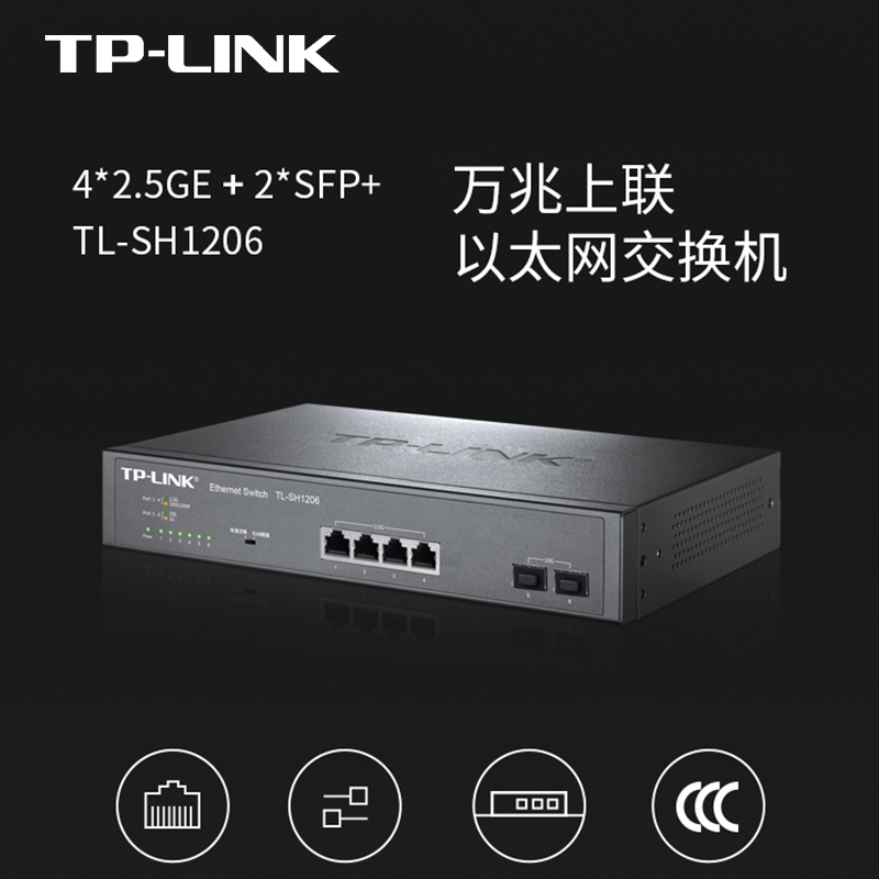 TP-LINK TL-SH1206 10,000 trillion Online Ethernet Switch 4 * 2 5GE 2SFP Enterprise rack 10,000 trillion Online with SFP optical ports inserts sf