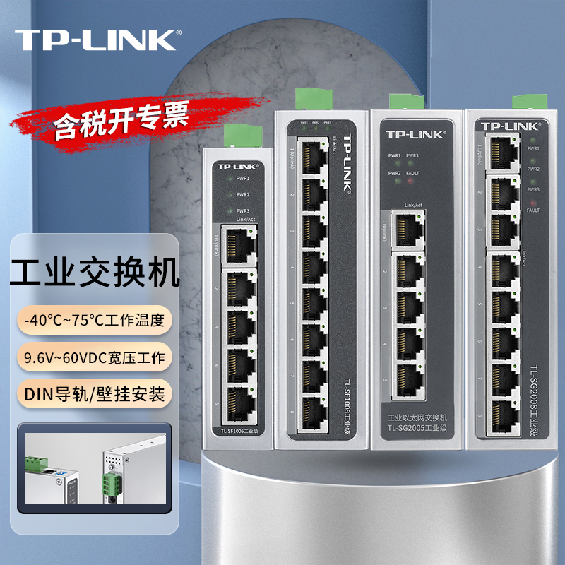 Tp-Link 5-Port 8-Port 16-Port Gigabit Industrial-Grade Network Switch Rail-Mounted Splitter Industrial Ring Network Poe Power Supply 12/24 Wide Voltage Workshop Networking Hub