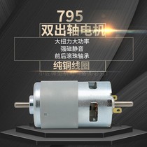 795 motor double out axis high power DC high-speed motor 12-24V pure copper wire great twisted double ball round axis