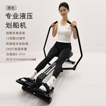Household hydraulic rowing machine fitness equipment multi-functional whole body sports sculls rowing exercise waist back rowing machine