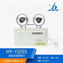 Sea Star Marine Double Headlights Power Outage Fire Emergency Light Floodlight HY-YJ205 Emergency Lights 2 * 10W