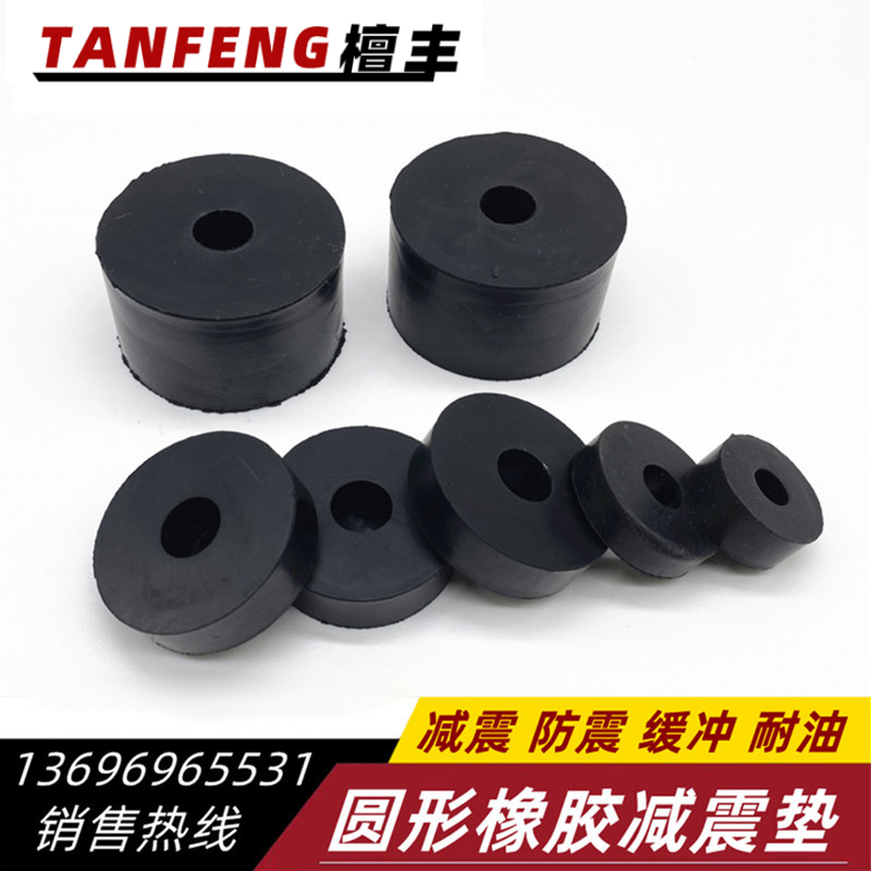 Rubber cushion pad ventilator coil damping shock-proof gasket air conditioning internal machine shock absorbing cushion silencing round rubber mat block