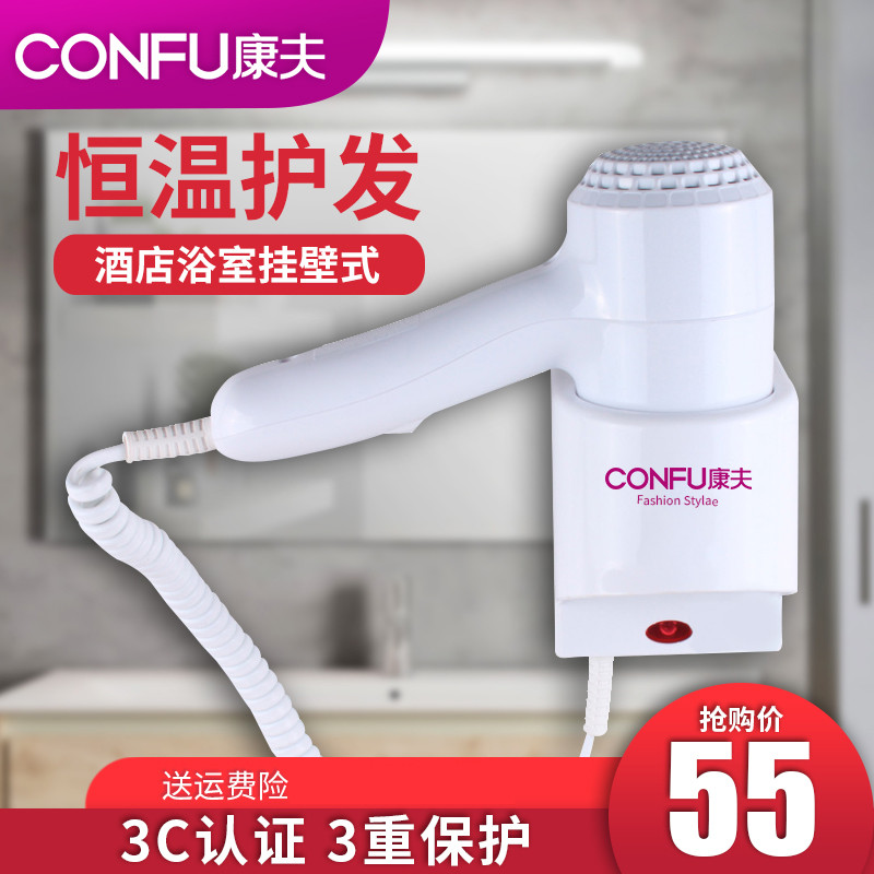 KOFF Hairdryer Wall Hairdryer Hairdryer Intelligent thermostat for Hairdryer in Hotel Special Bathroom