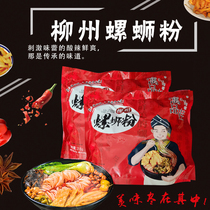 Li Pinggui bagged Guangxi snail powder Liuzhou specialty genuine screw powder instant noodle rice noodle instant new product