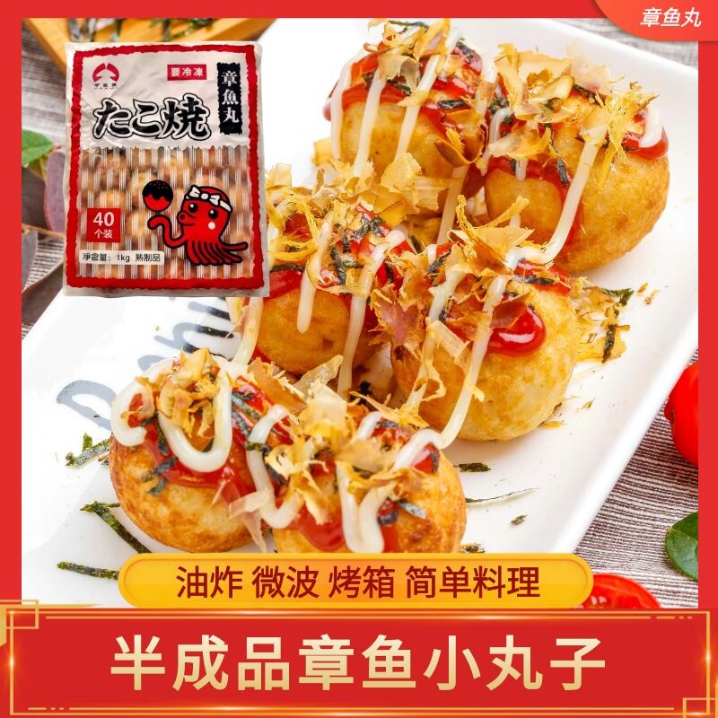 Frozen octopus small balls Yuzo Octopus Fish microwave oven oil fried heating ready to eat 1kg*40 grains