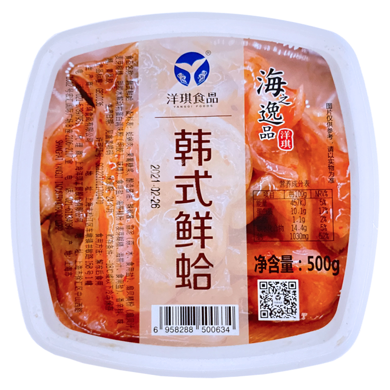 Japanese Cuisine Sushi Ingredients Materials Warship Sushi Materials Foreign Qi Han Style Fresh Clams 500g