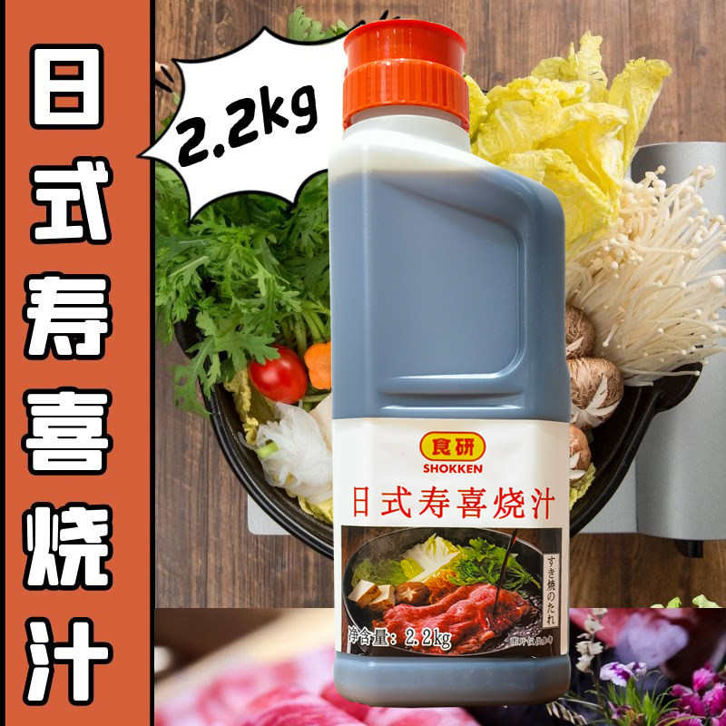 Food And Research Day Style Shouxi Burning Sujoy Pan Juice Home Commercial Shouxi Pan Soup Base Stock 2 2kg Off to Cook