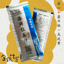 Chao and Japanese Seafood Ramen Juice Japanese Ramen Juice Hot Pot Seafood Soup Basics Non-Thousand Flavor Ramen