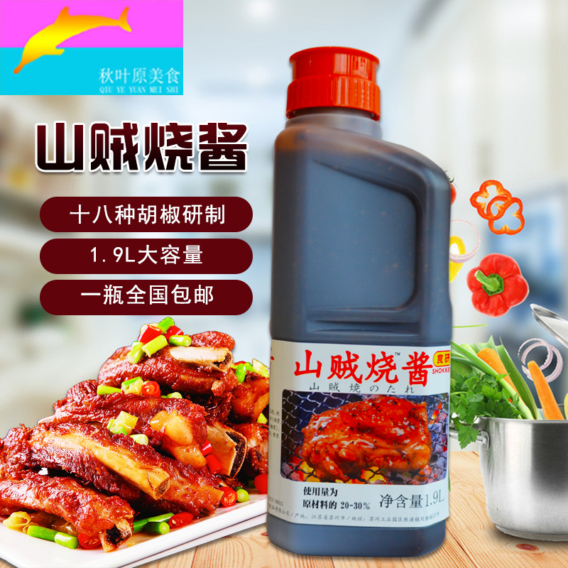 Japanese food research Bandit yaki sauce Bandit sauce Bandit sauce Bandit Yaki Tare barbecue pickled meat sauce 1 9L