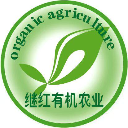 继红有机农场