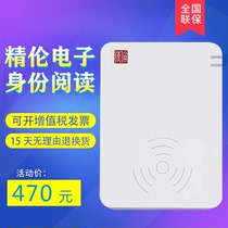  Jinglun reader idr210 part-standard drive-free electronic identity card reader Resident second-and third-generation certificate mobile identification instrument