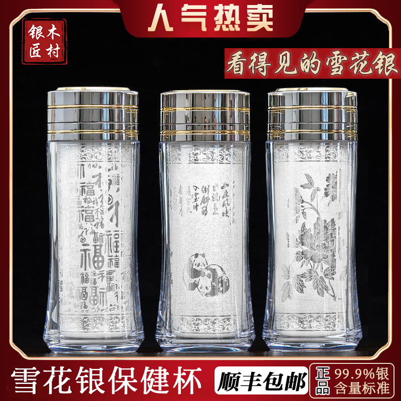 純銀高浮雕九龍保溫杯足銀999雪花紋保健杯送禮用百福銀杯大號含銀量160