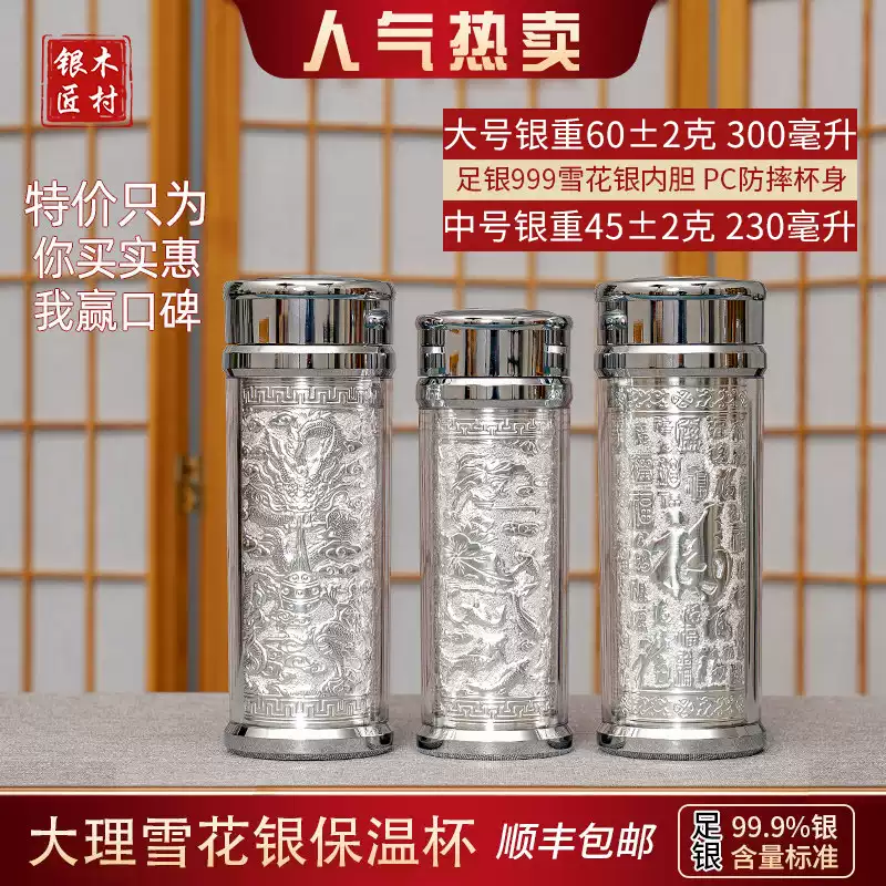 男士純銀水杯999手工復古純銀正品雪花銀內膽銀盃子保溫杯保健杯-淘寶