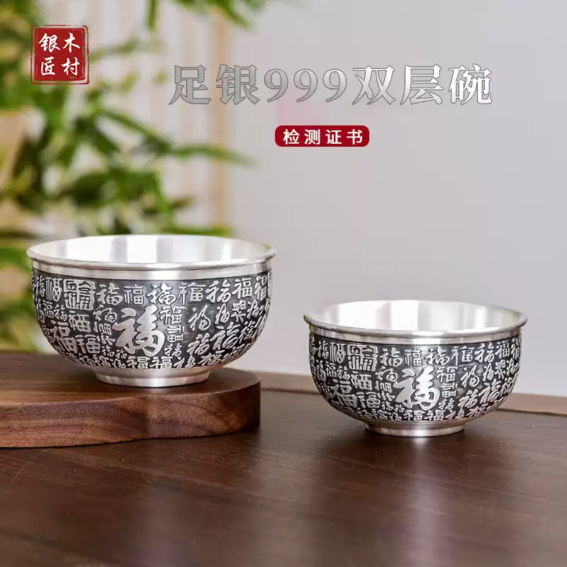 純銀999銀碗供水碗足銀蒙古碗吉祥八寶敬水碗奶茶碗敬酒碗送禮-淘寶