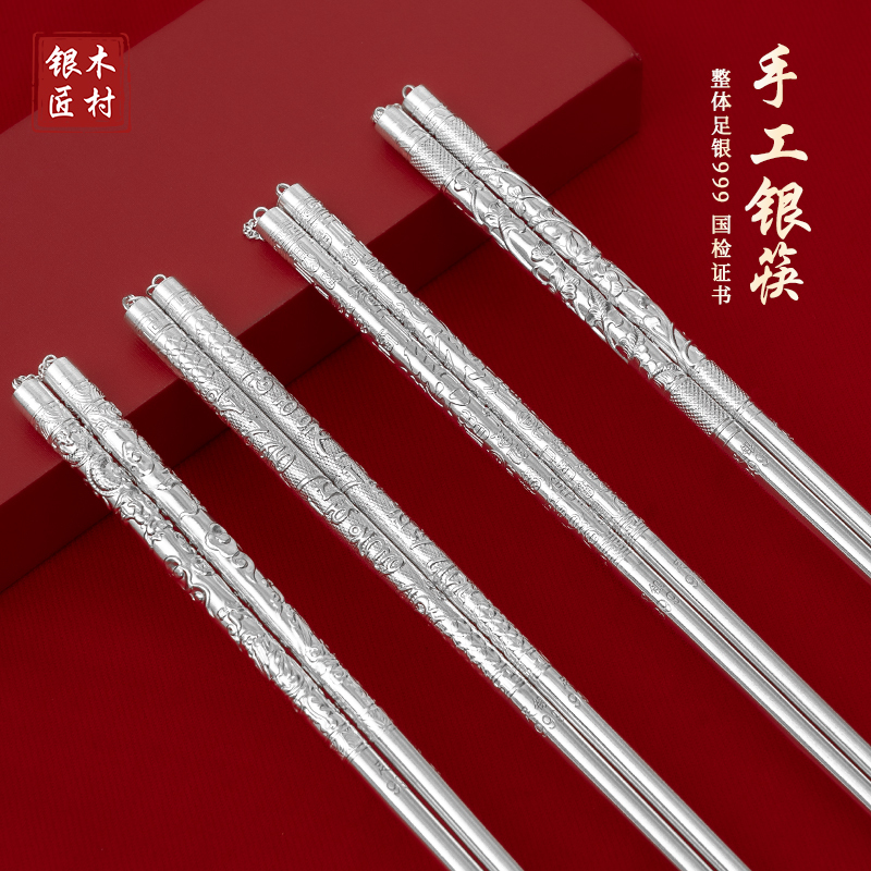 Pure Silver Chopsticks 999 Household Pure Silver Handmade Hollow Chopsticks High-End Pure Silver Tableware Edible Snowflake Mature Silver Gift