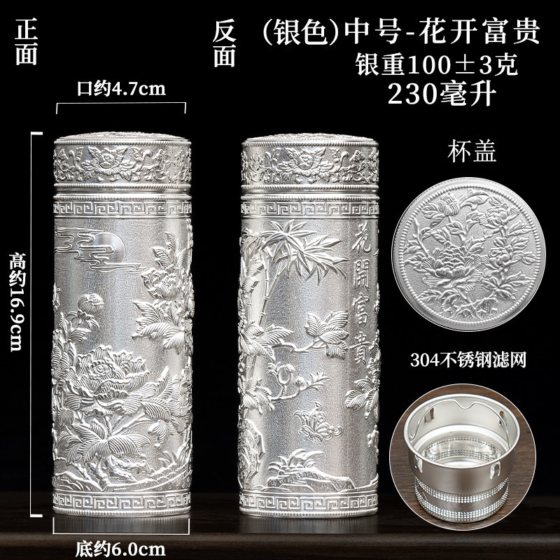 雪花銀百福龍杯純銀製品木村銀匠保溫銀杯裏外999純銀茶杯-Taobao-Tmall