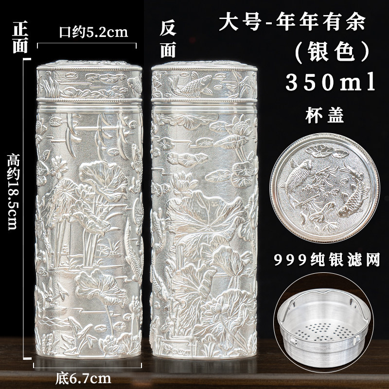 木村銀匠中式保溫杯420ml純銀水杯999足銀茶杯食用級雪花銀杯-Taobao-Tmall