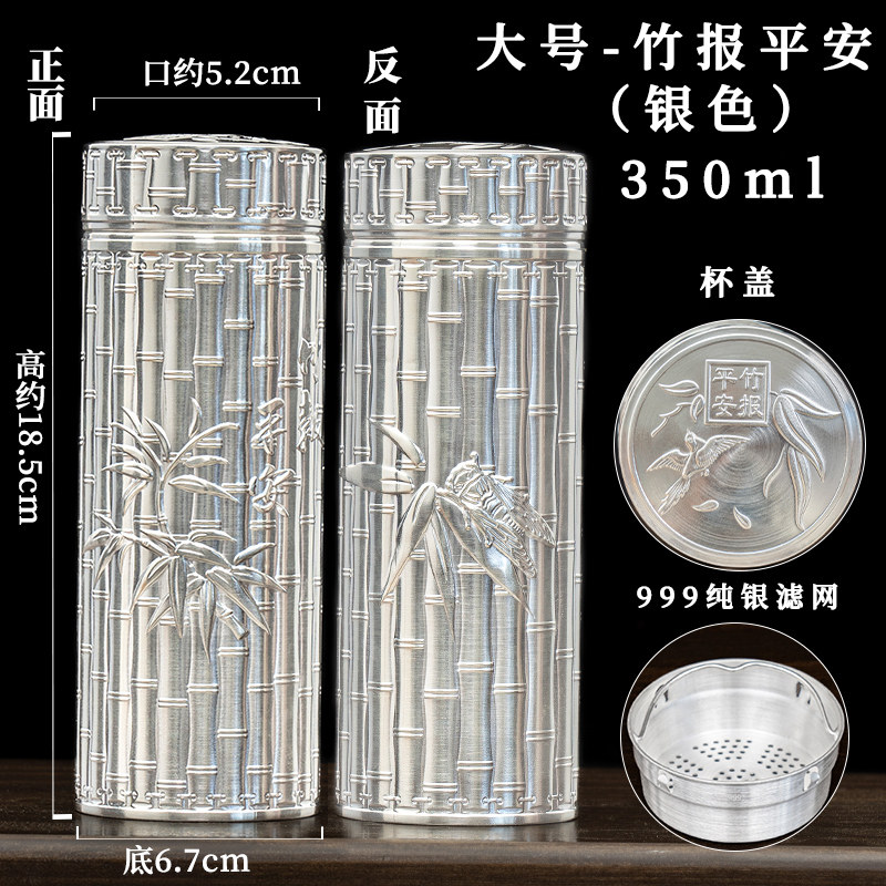 木村銀匠中式保溫杯420ml純銀水杯999足銀茶杯食用級雪花銀杯-Taobao-Tmall