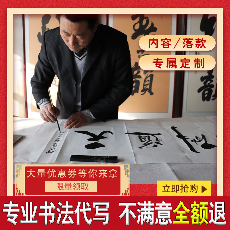 Calligraphy Customized brush brush writing writing handwritten authentic drawing room scroll hanging frame frame