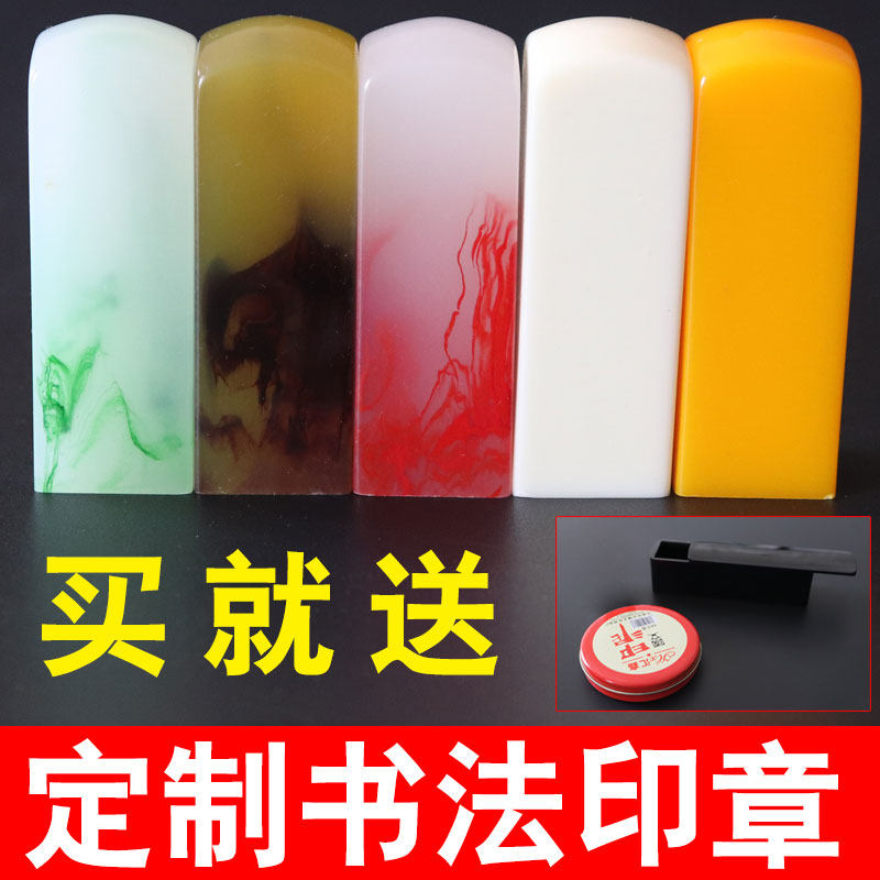 Calligraphy and calligraphy seal engraving square name Chapter of calligraphy and painting of calligraphy and calligraphy works hard pen imitation jade custom seal engraving-Taobao