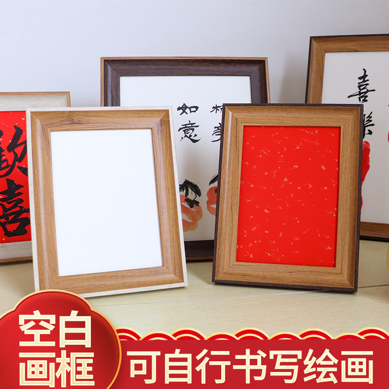 Blank Xuan cardboard half-cooked photo frame calligraphy handwritten picture frame set brush wedding book DIY hand-painted calligraphy and painting set table