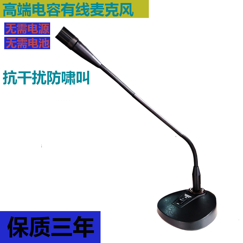 Conference Microphone Microphone Single Wired Googlet Neck Broadcasting Computer Desktop Podium Capacitor