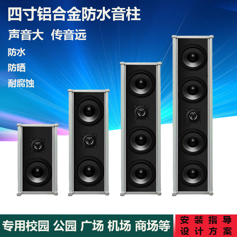 20W Background Music Waterproof Sound Post 40W Campus Speaker 60W Square Horn 80W Outdoor outdoor Broadcast Sound