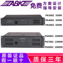 ABK PA3002 PA4002 PA4002 PA6002 PA6002 PA8002 PA8002 PA8002 post broadcasting power
