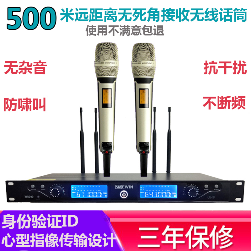 Billion song WS300 wireless microphone one drag two true diversity stage outdoor long distance school gym square microphone