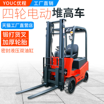 Youcheng four-wheel all-electric forklift car electric stacker battery balance weight loading and unloading forklift stacking forklift